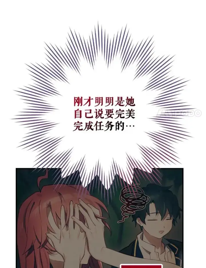漫画《结局制造者》17.小仙子出现第115张图