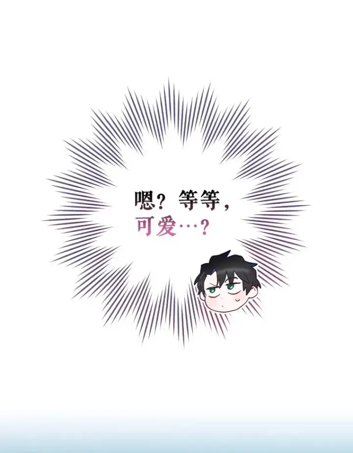 漫画《结局制造者》17.小仙子出现第120张图