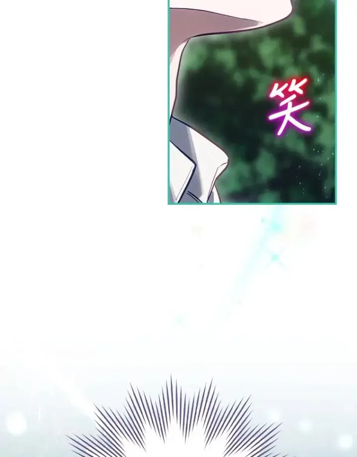 漫画《结局制造者》17.小仙子出现第126张图