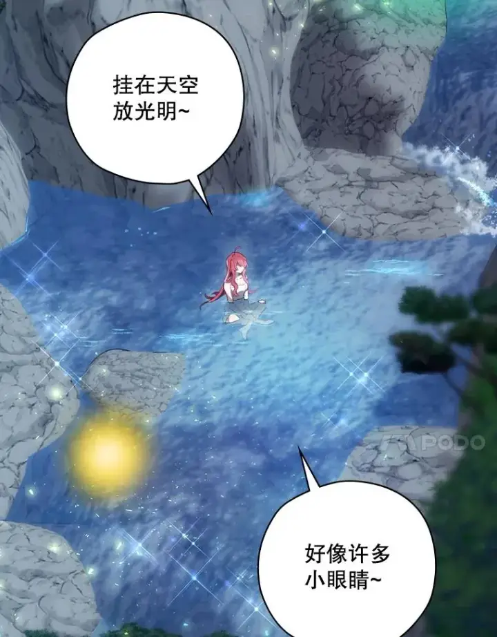 漫画《结局制造者》17.小仙子出现第128张图