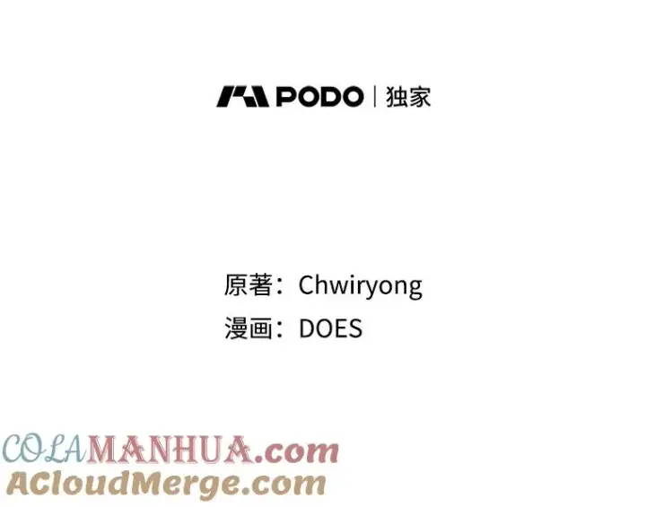 漫画《结局制造者》17.小仙子出现第13张图