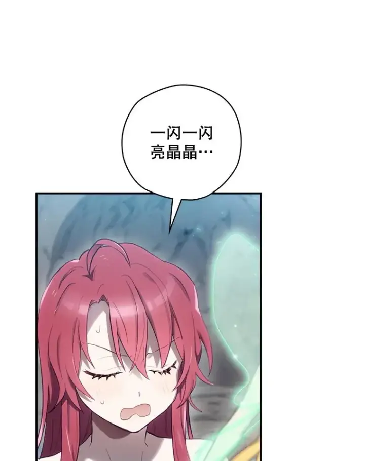 漫画《结局制造者》17.小仙子出现第130张图