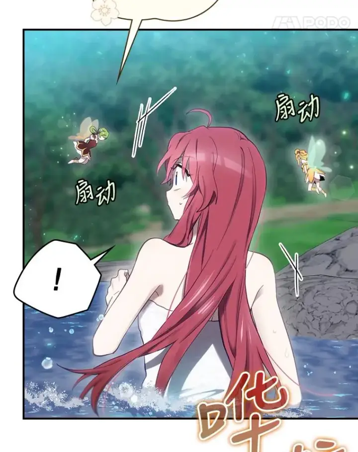 漫画《结局制造者》17.小仙子出现第132张图