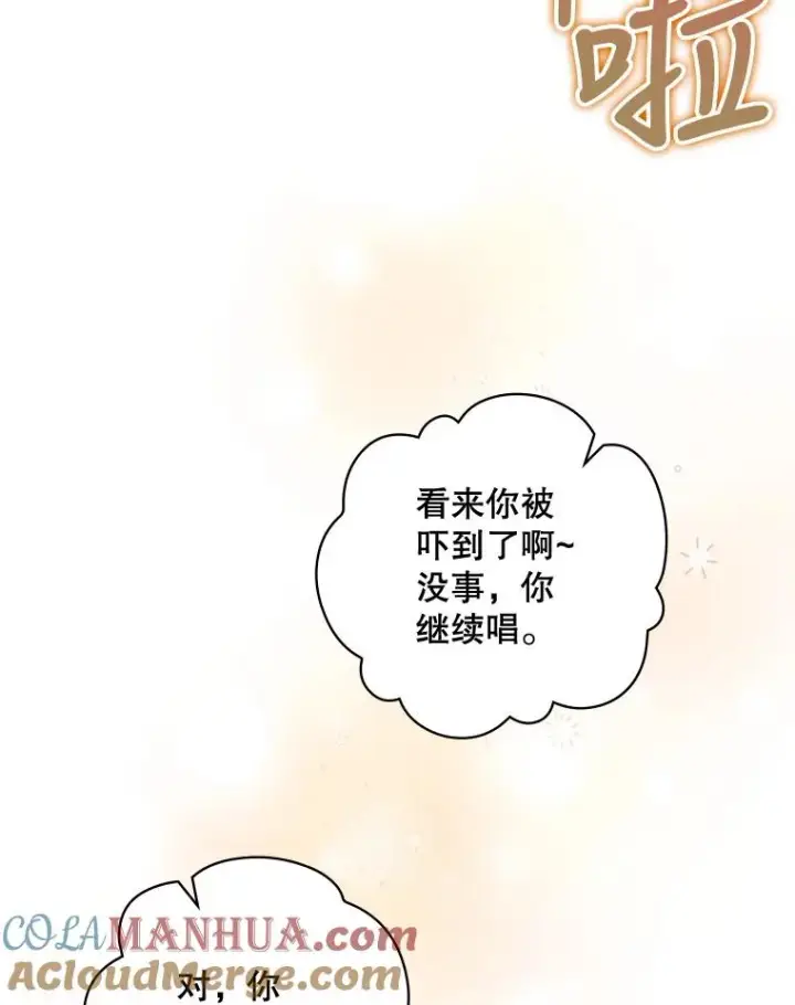 漫画《结局制造者》17.小仙子出现第133张图