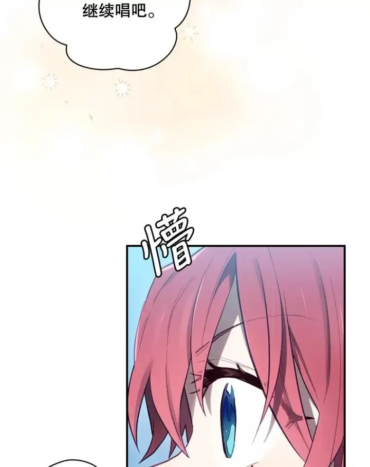 漫画《结局制造者》17.小仙子出现第134张图