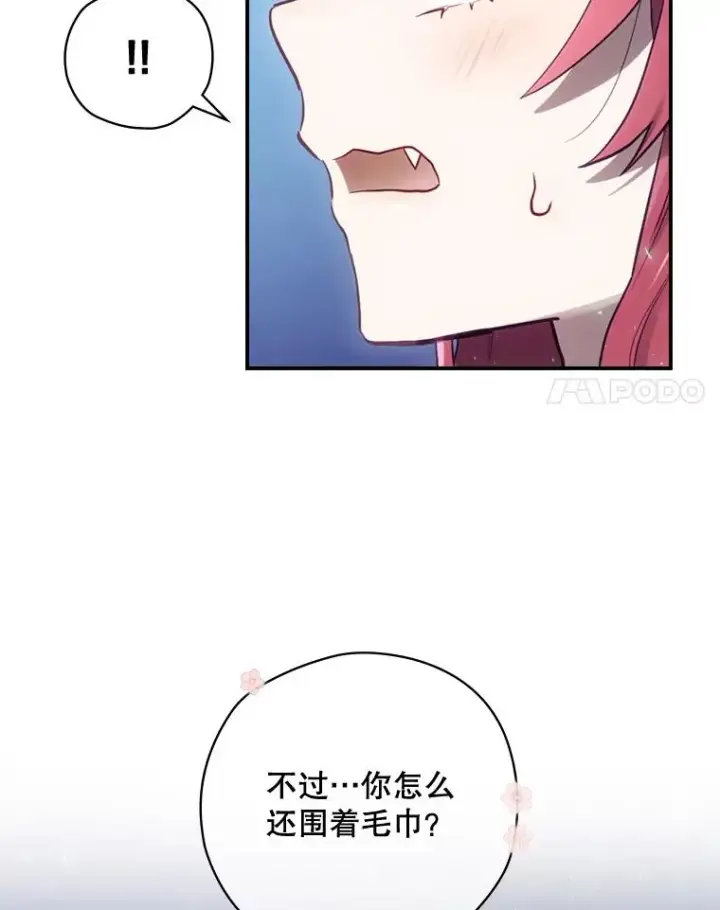 漫画《结局制造者》17.小仙子出现第135张图