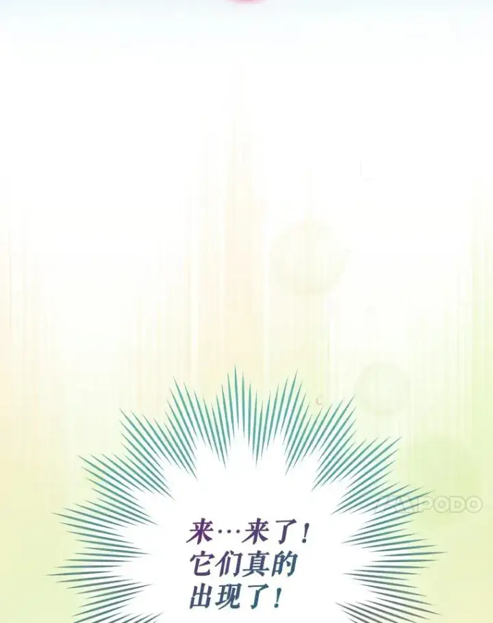 漫画《结局制造者》17.小仙子出现第138张图