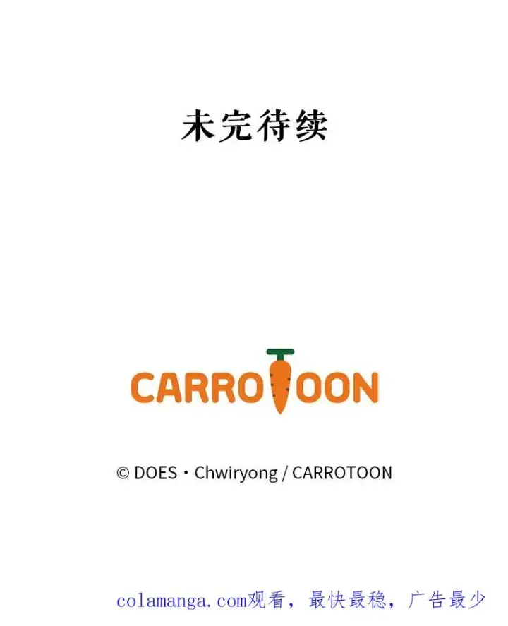 漫画《结局制造者》17.小仙子出现第140张图