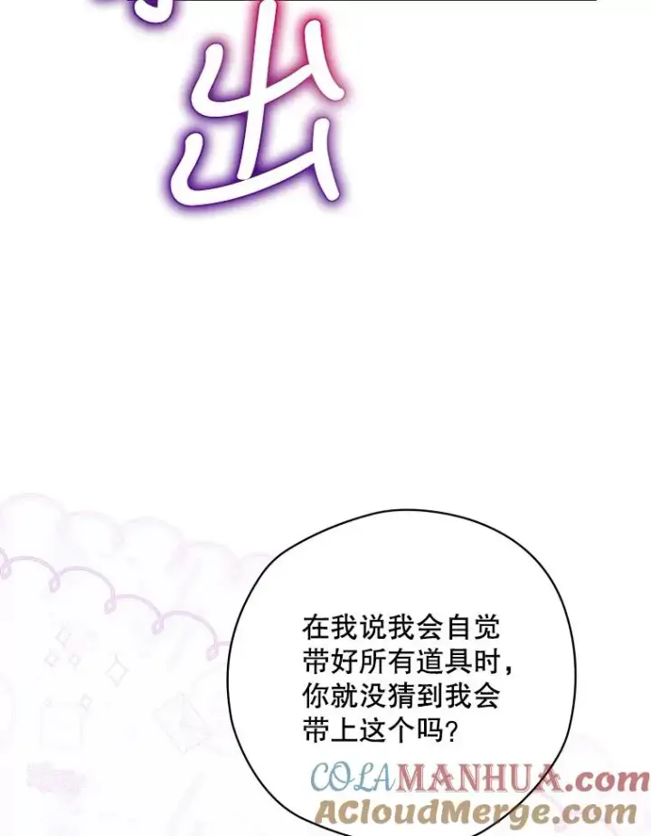 漫画《结局制造者》17.小仙子出现第17张图