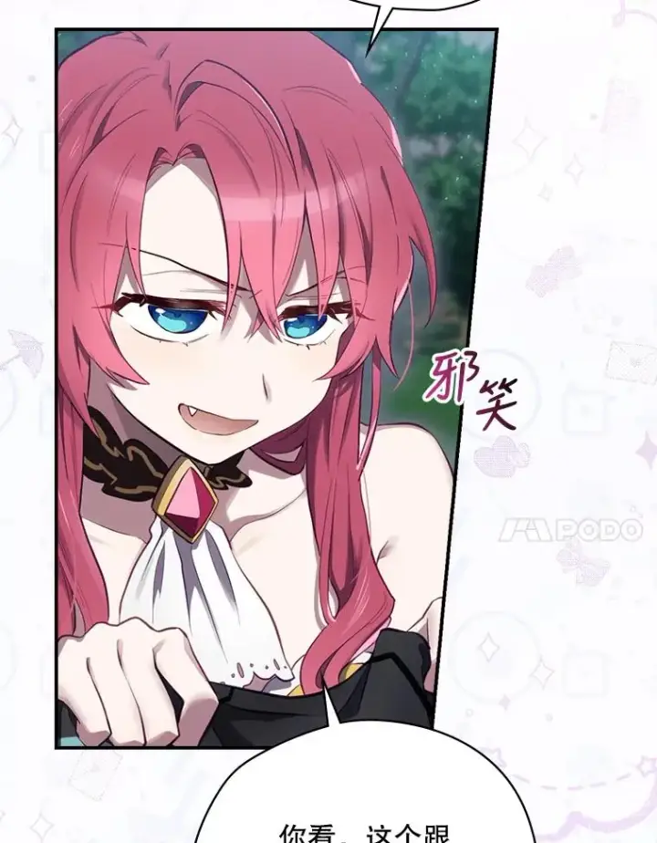 漫画《结局制造者》17.小仙子出现第18张图