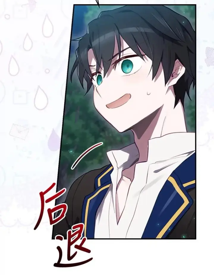 漫画《结局制造者》17.小仙子出现第20张图