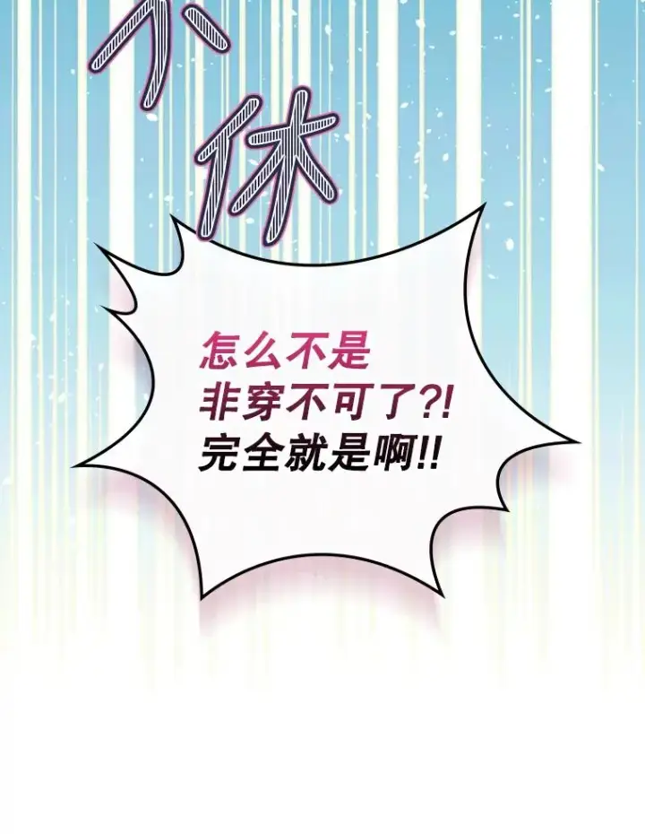漫画《结局制造者》17.小仙子出现第24张图