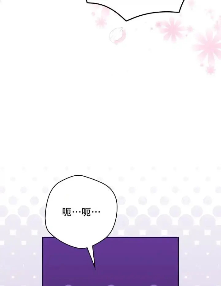 漫画《结局制造者》17.小仙子出现第27张图