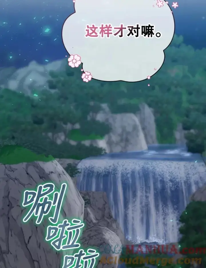 漫画《结局制造者》17.小仙子出现第33张图