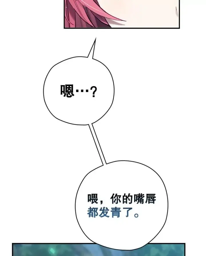 漫画《结局制造者》17.小仙子出现第36张图