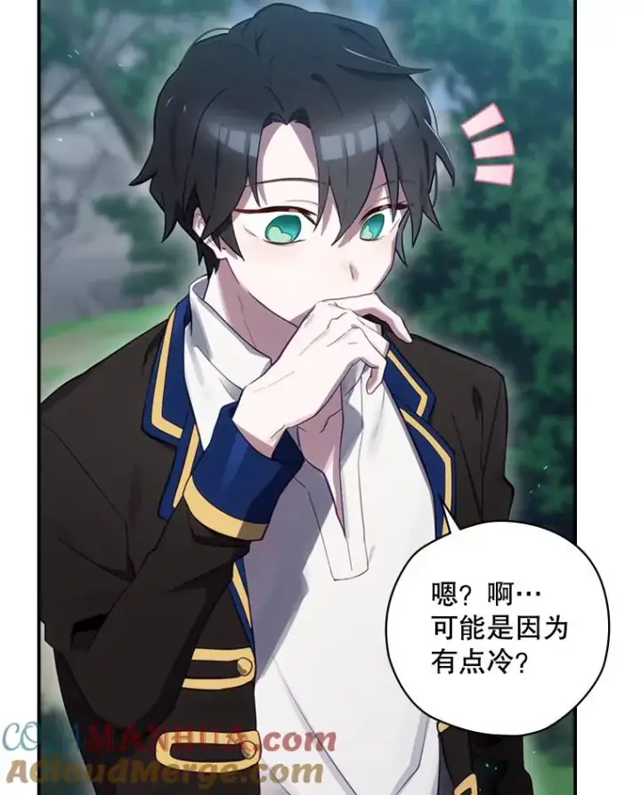 漫画《结局制造者》17.小仙子出现第37张图