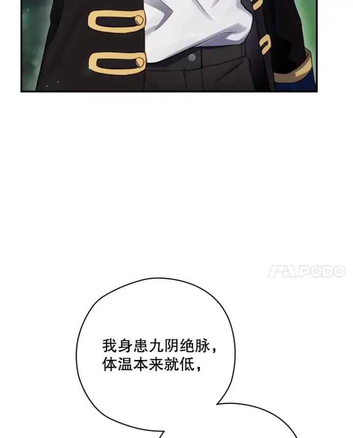 漫画《结局制造者》17.小仙子出现第38张图