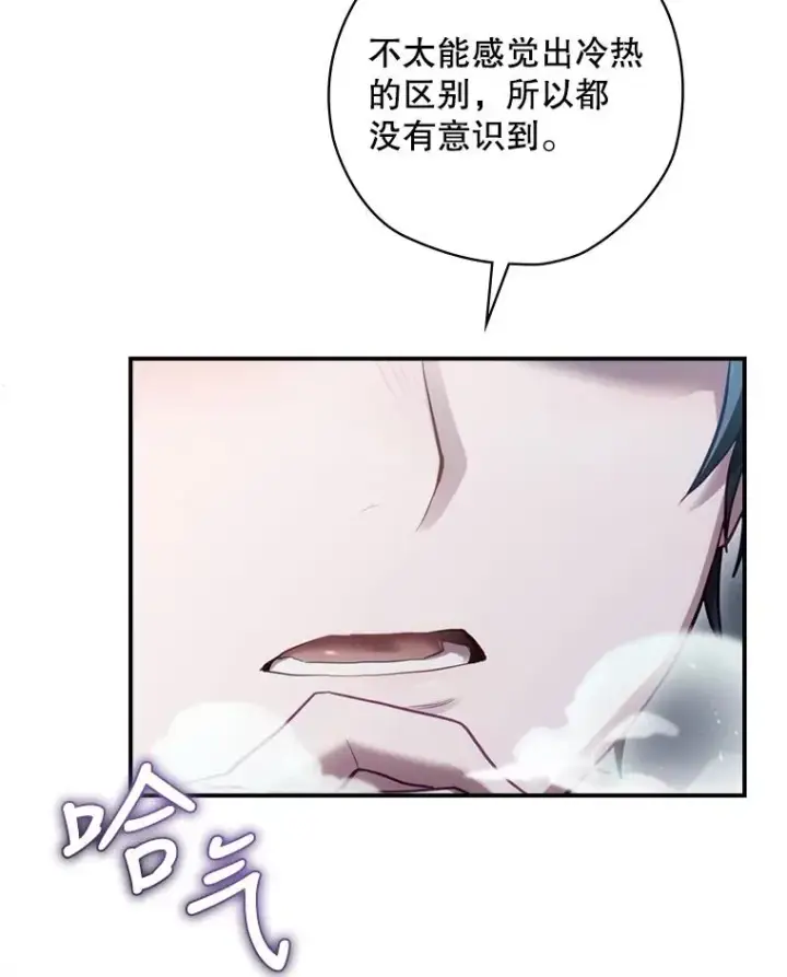 漫画《结局制造者》17.小仙子出现第39张图