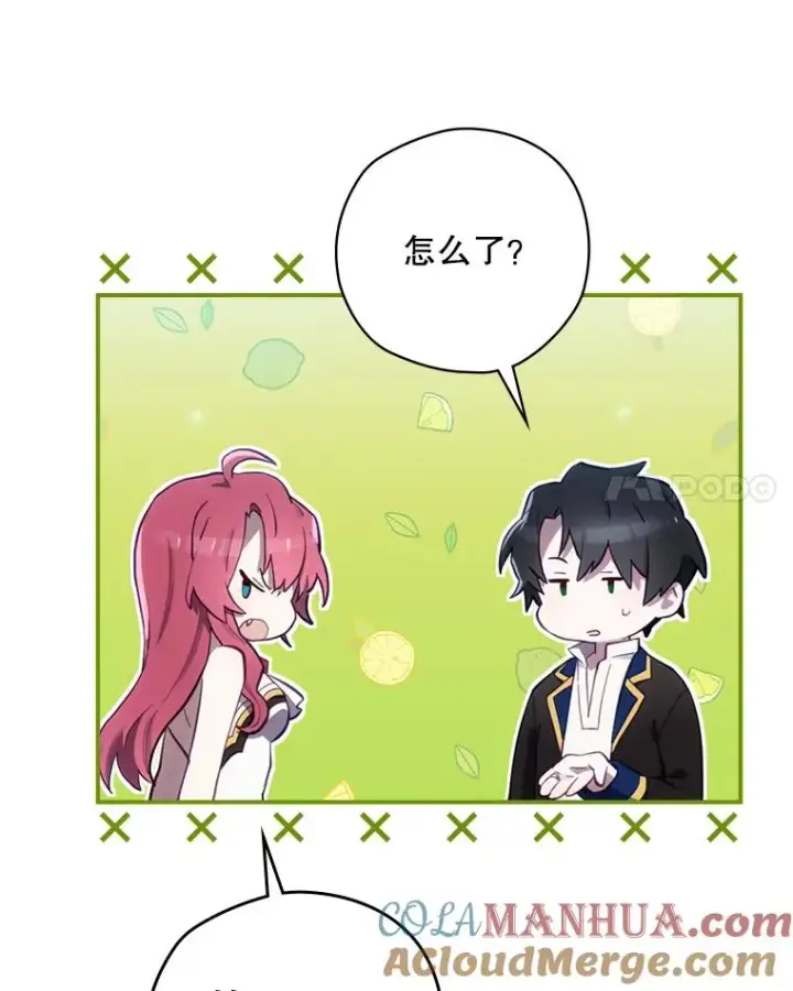 漫画《结局制造者》17.小仙子出现第45张图