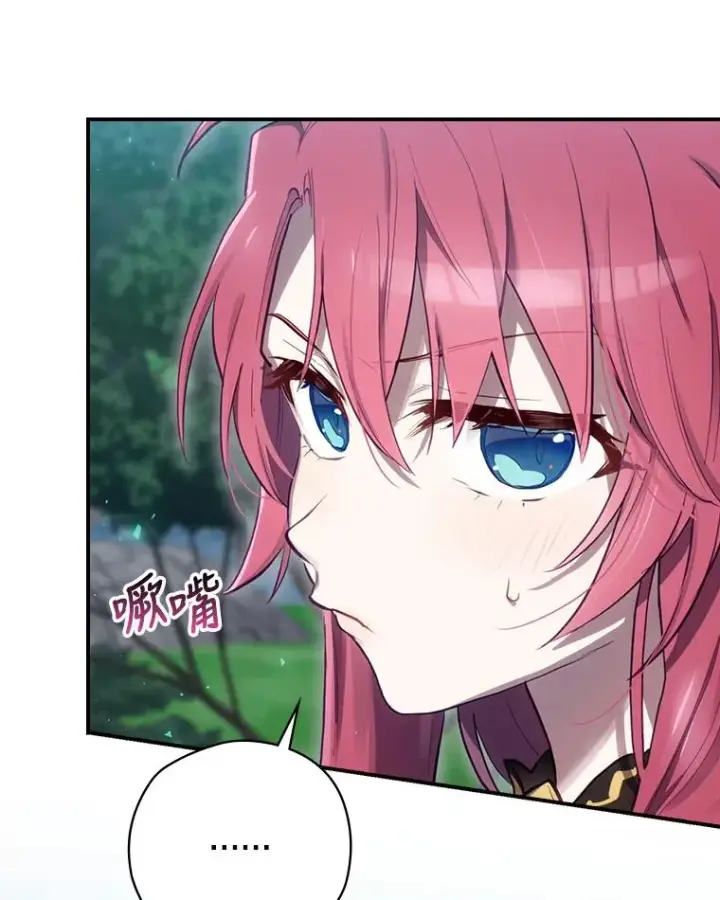 漫画《结局制造者》17.小仙子出现第47张图