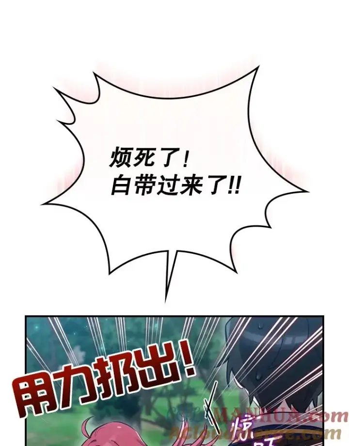 漫画《结局制造者》17.小仙子出现第53张图