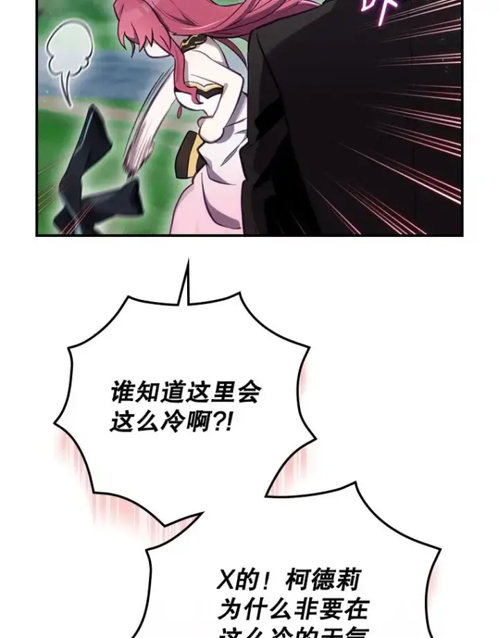 漫画《结局制造者》17.小仙子出现第54张图