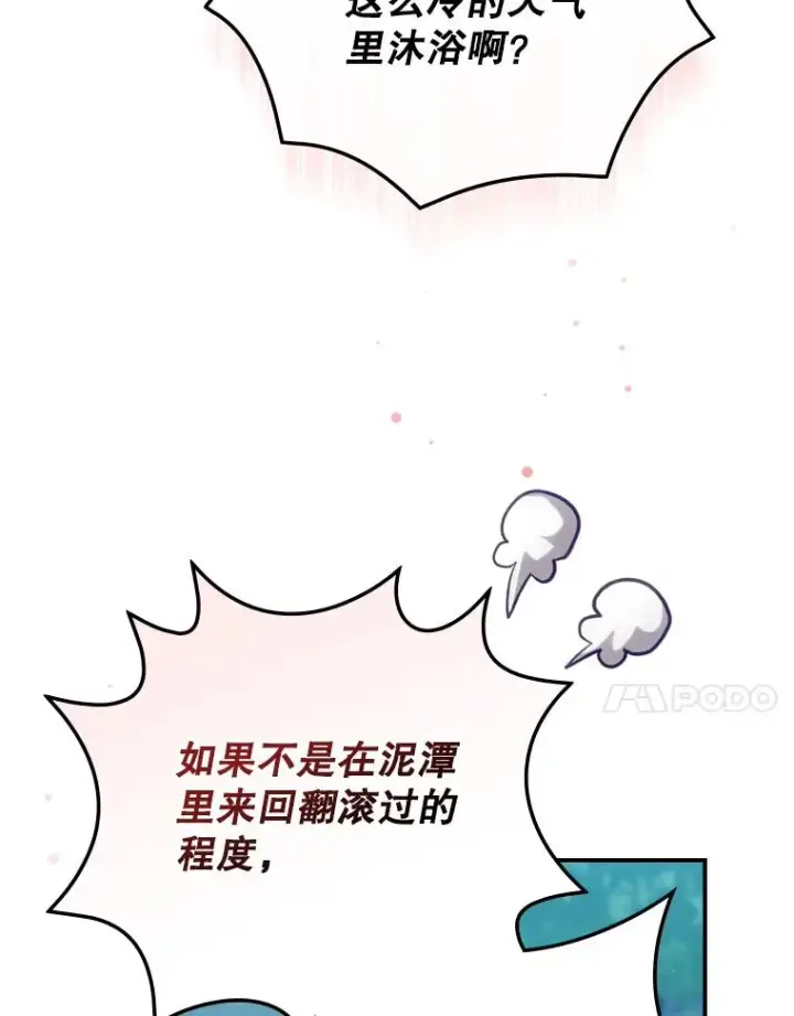 漫画《结局制造者》17.小仙子出现第55张图