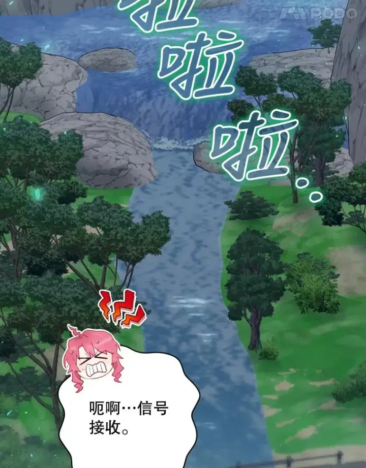 漫画《结局制造者》17.小仙子出现第59张图