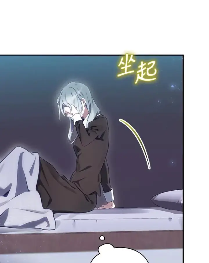 漫画《结局制造者》17.小仙子出现第6张图