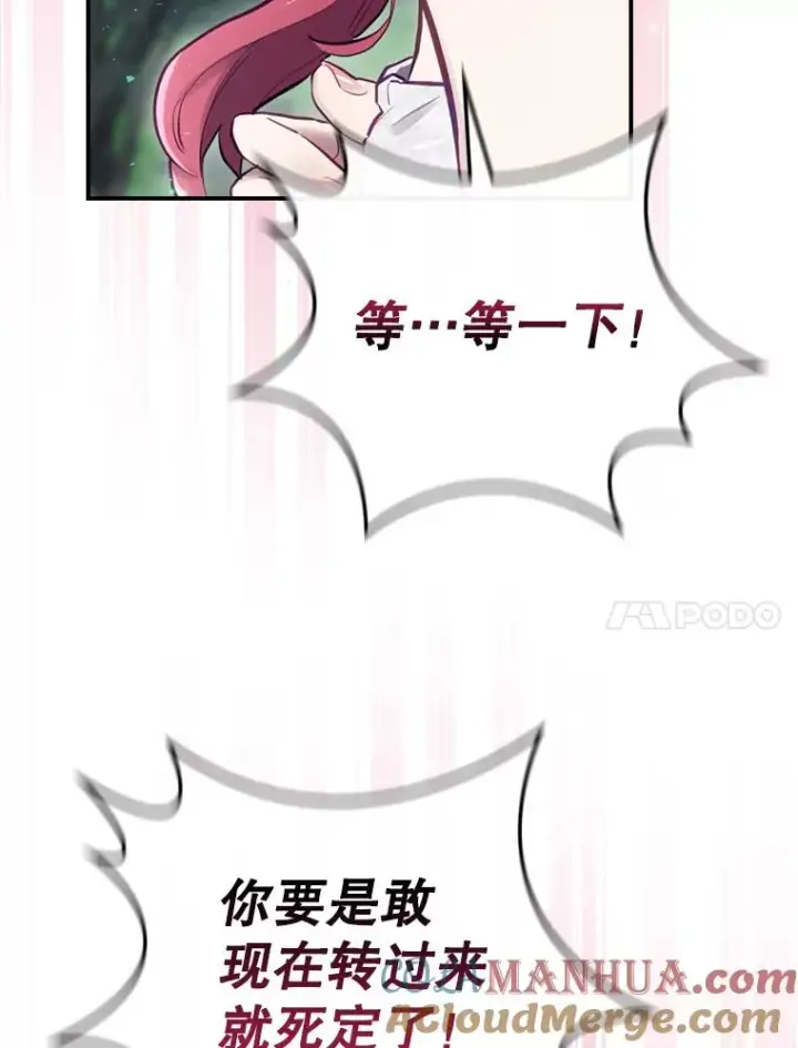 漫画《结局制造者》17.小仙子出现第65张图