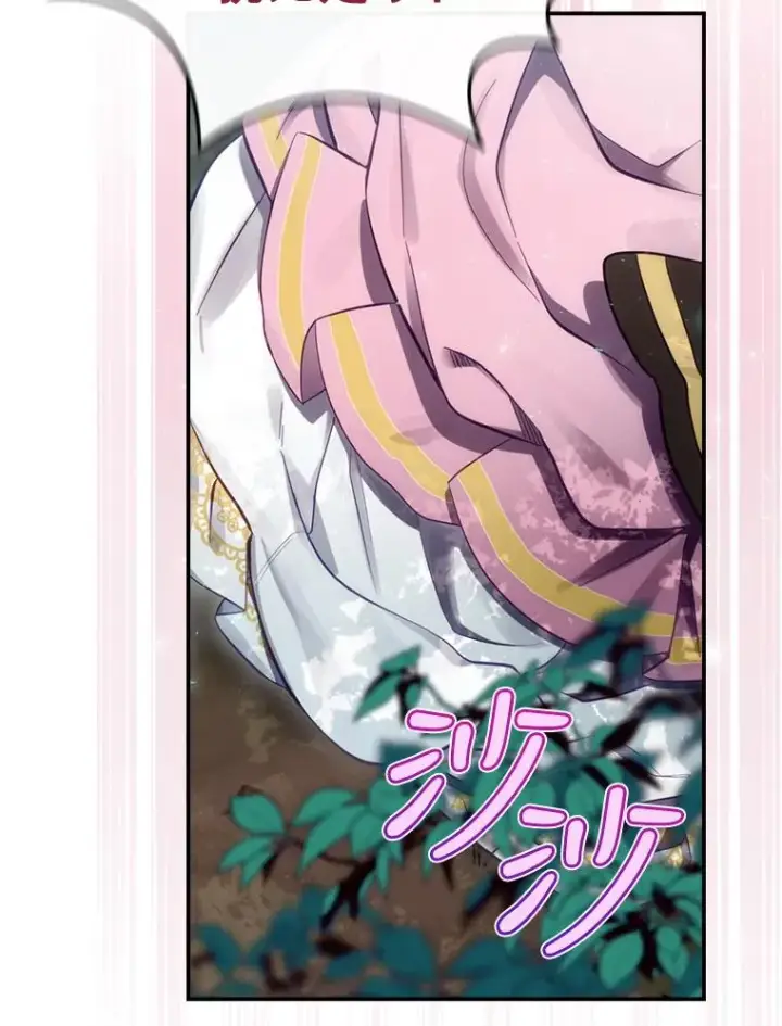 漫画《结局制造者》17.小仙子出现第66张图