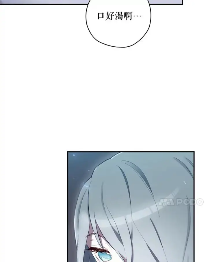 漫画《结局制造者》17.小仙子出现第7张图