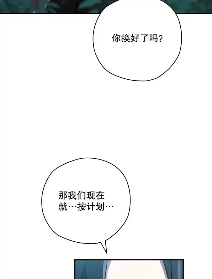漫画《结局制造者》17.小仙子出现第70张图