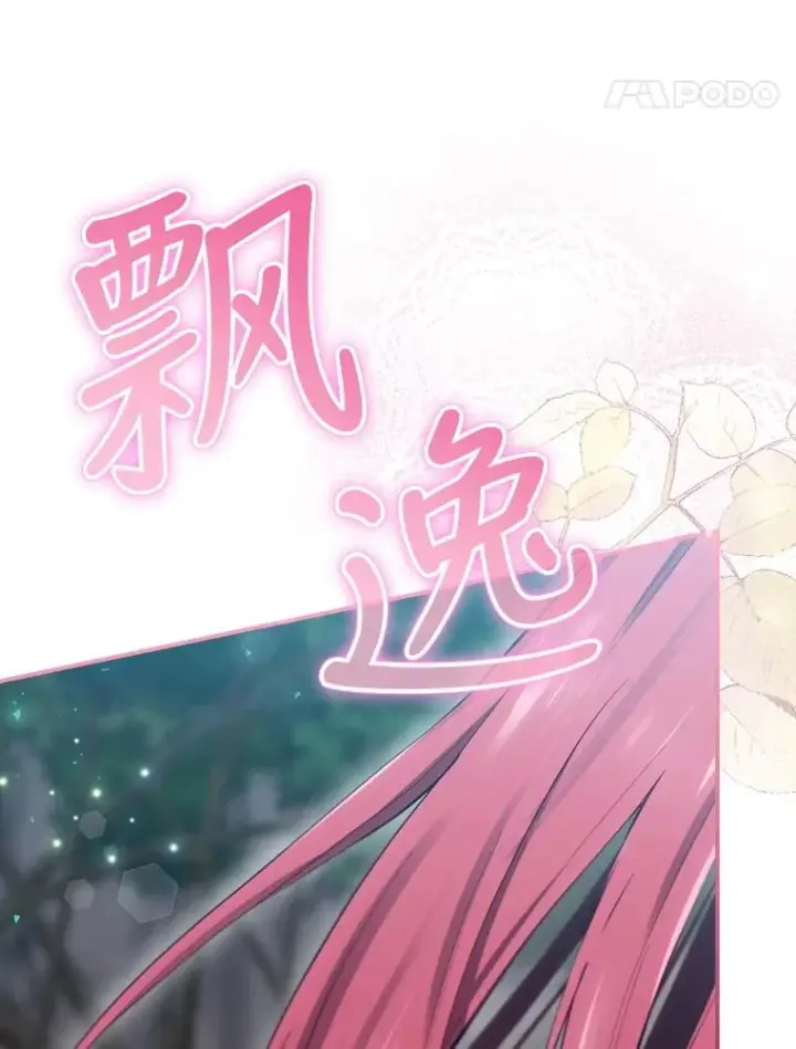 漫画《结局制造者》17.小仙子出现第72张图