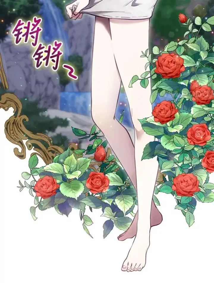 漫画《结局制造者》17.小仙子出现第75张图