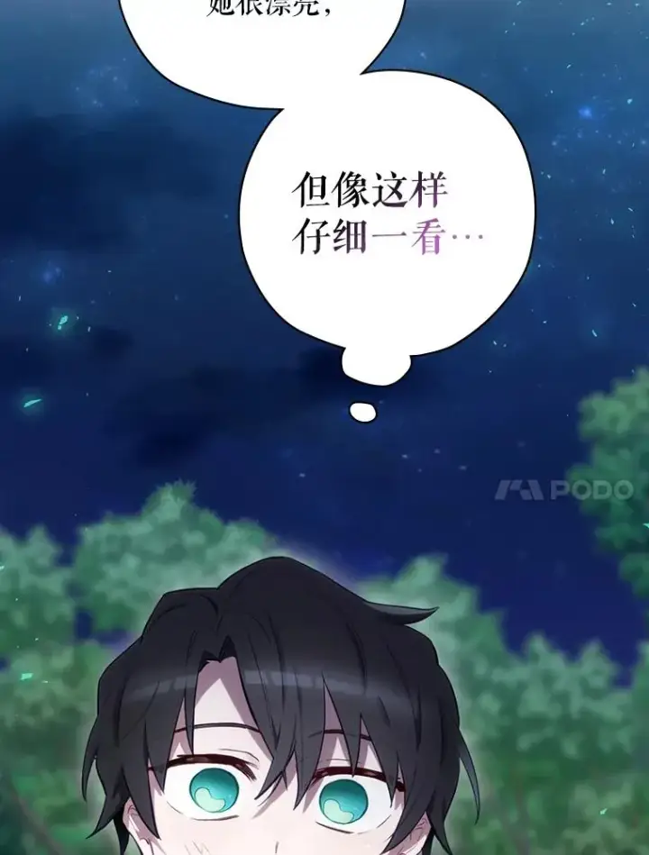 漫画《结局制造者》17.小仙子出现第78张图