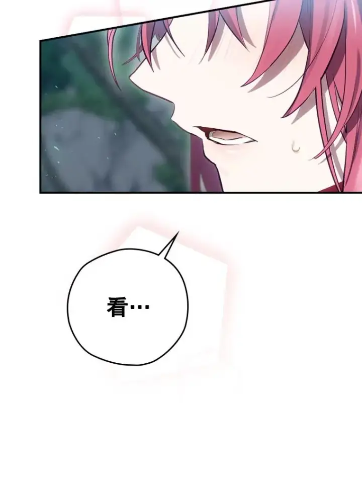 漫画《结局制造者》17.小仙子出现第80张图