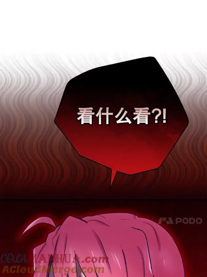 漫画《结局制造者》17.小仙子出现第81张图