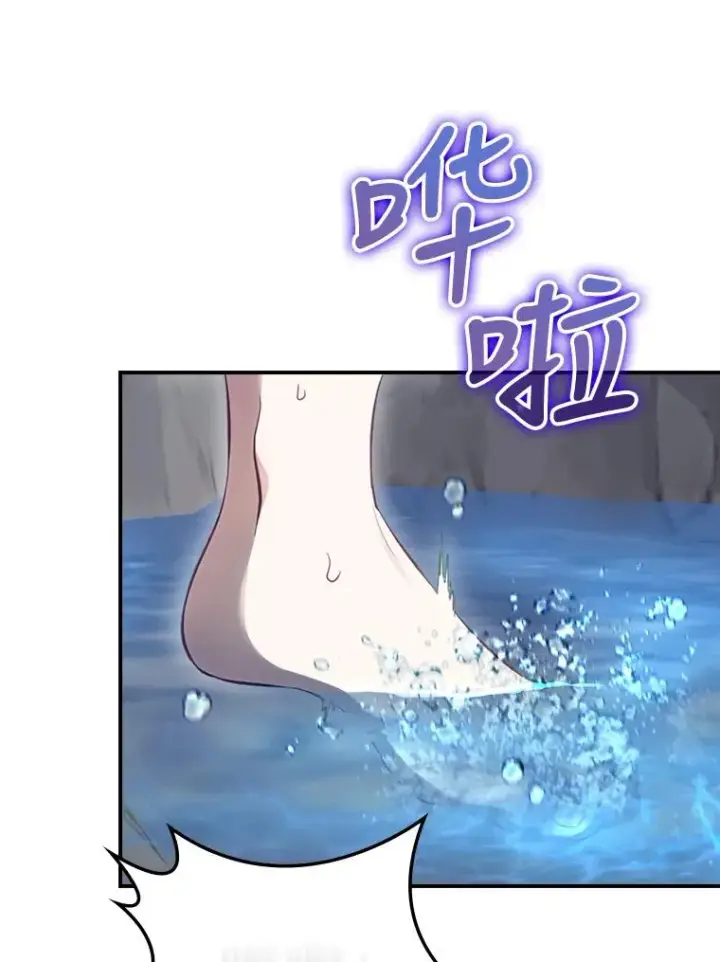 漫画《结局制造者》17.小仙子出现第87张图