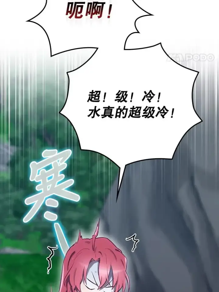 漫画《结局制造者》17.小仙子出现第88张图