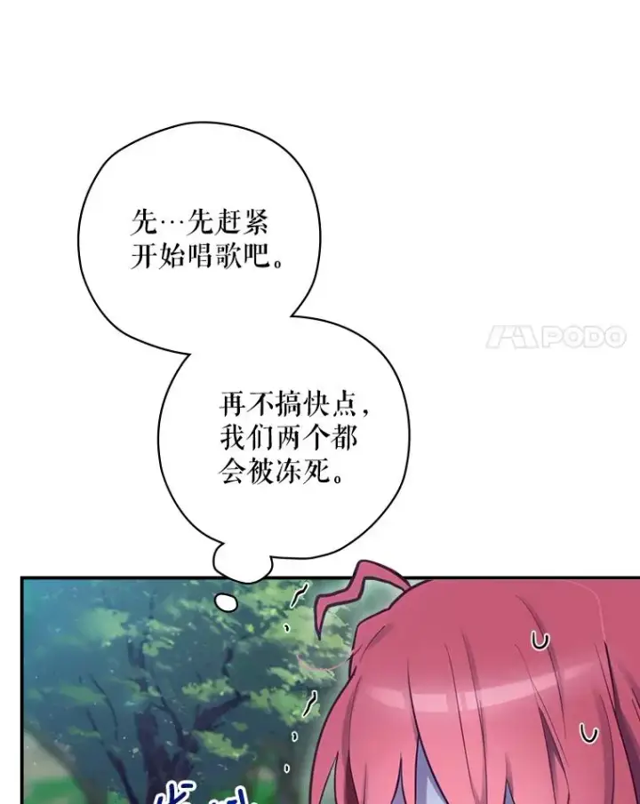 漫画《结局制造者》17.小仙子出现第91张图