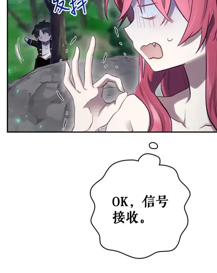 漫画《结局制造者》17.小仙子出现第92张图