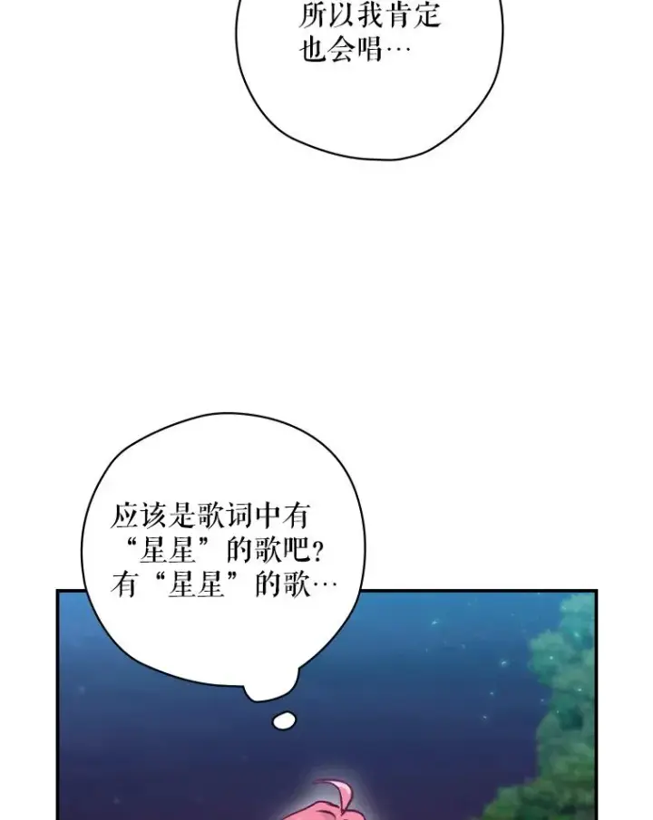 漫画《结局制造者》17.小仙子出现第99张图
