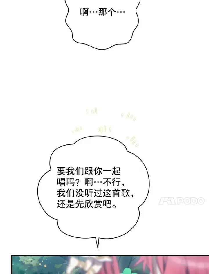 漫画《结局制造者》18.拜空登场第10张图