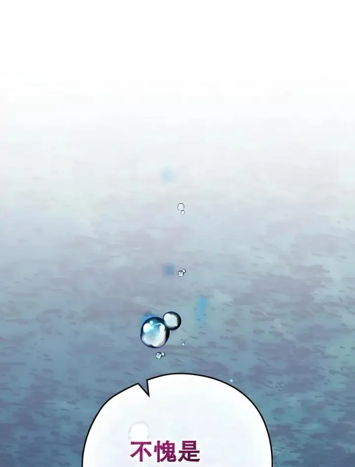 漫画《结局制造者》18.拜空登场第106张图