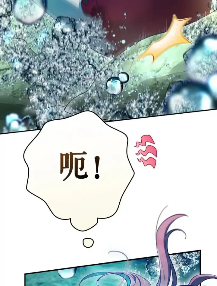漫画《结局制造者》18.拜空登场第110张图