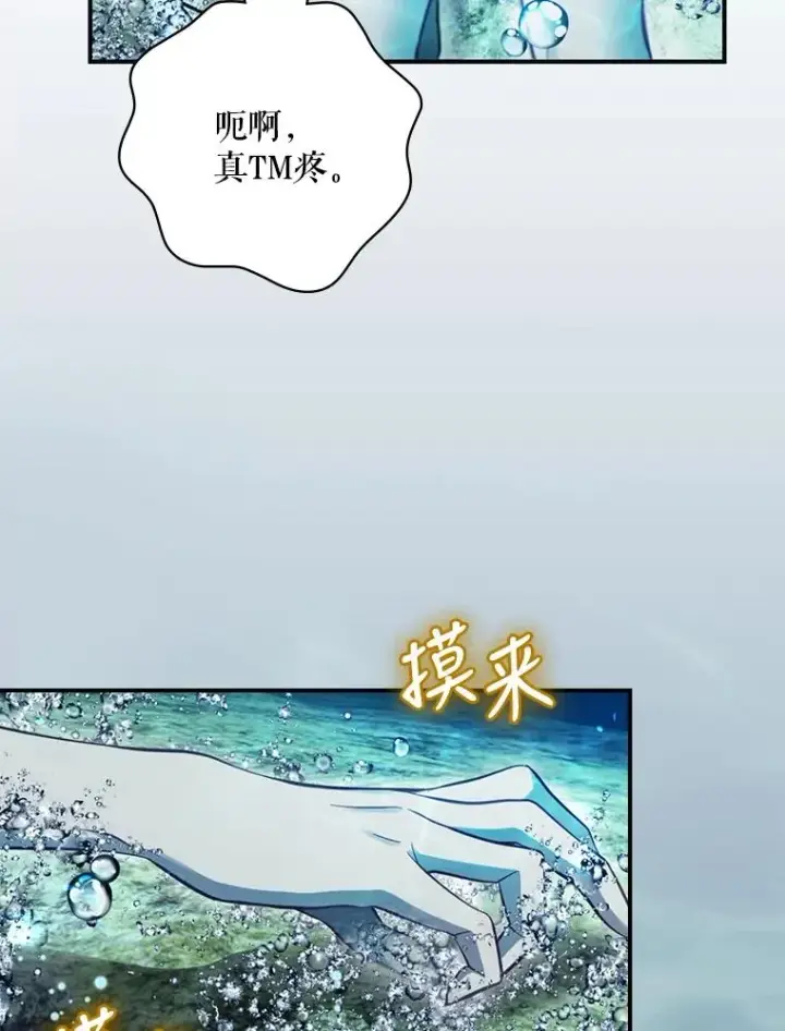 漫画《结局制造者》18.拜空登场第112张图