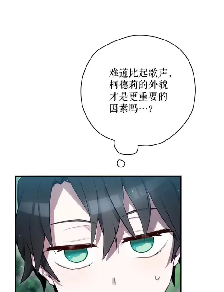 漫画《结局制造者》18.拜空登场第12张图