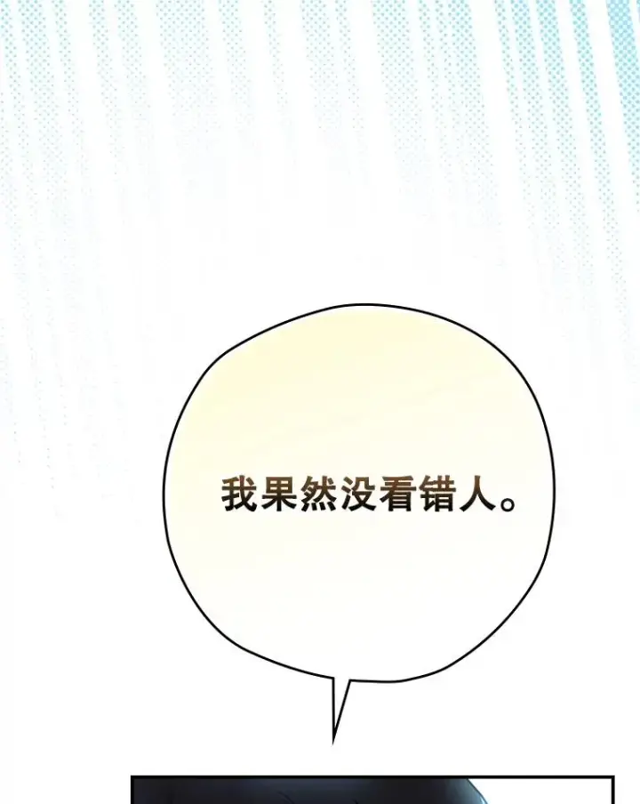 漫画《结局制造者》18.拜空登场第120张图