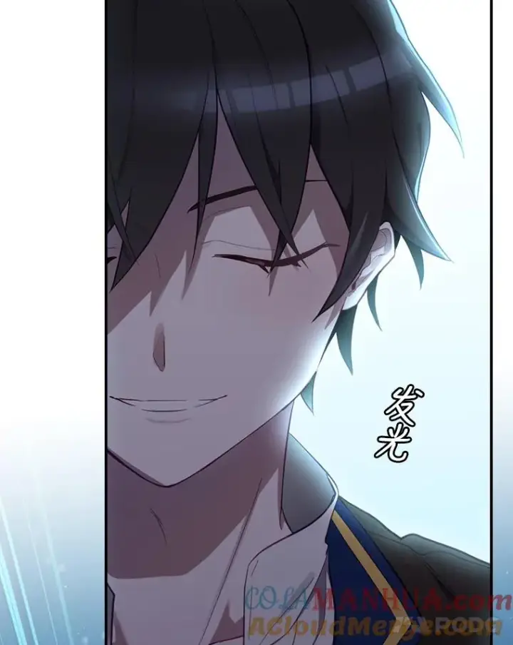 漫画《结局制造者》18.拜空登场第121张图